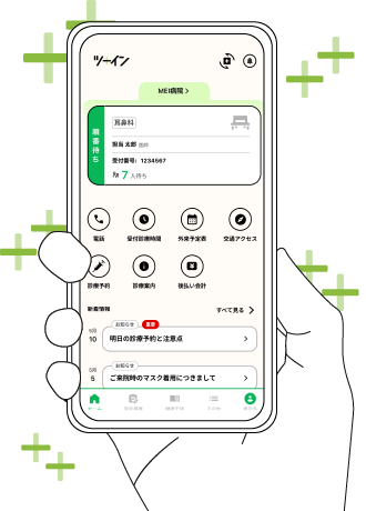 ツーイン