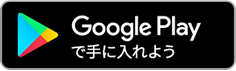 ツーイン