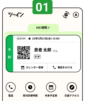 ツーイン