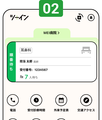 ツーイン