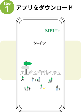 ツーイン